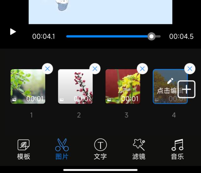 怎么用照片制作小视频（超详细的音乐相册视频制作教程）(5)