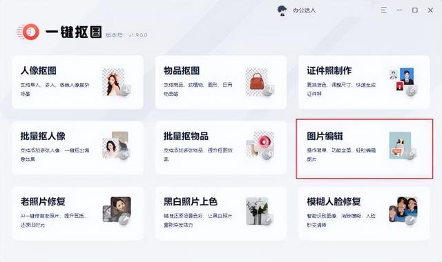 怎么修改图片上的文字（几个简单易用的文字编辑方法）(2)