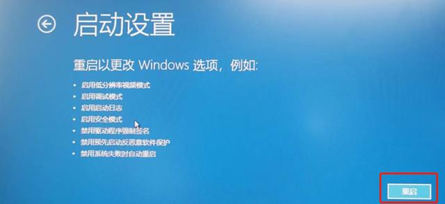 win11更新后开机黑屏怎么办（?W11系统升级后黑屏、蓝屏的解决方法）(13)