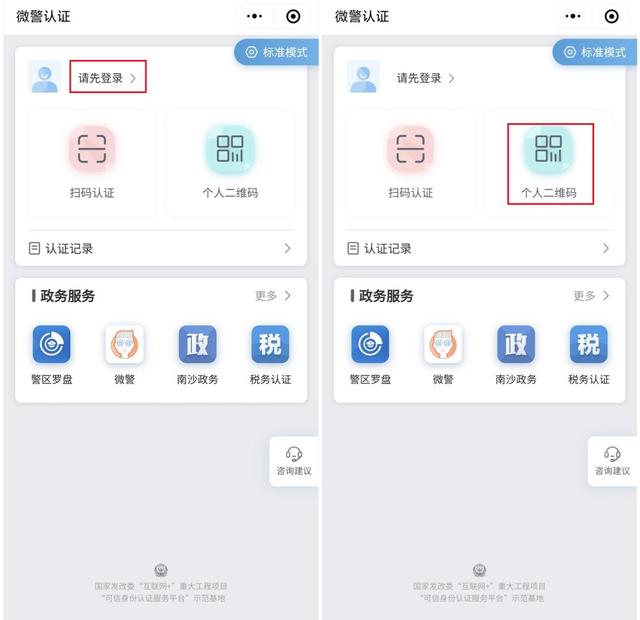 手机怎么弄电子版身份证照片(3种把身份证录进手机里的方法)(3)