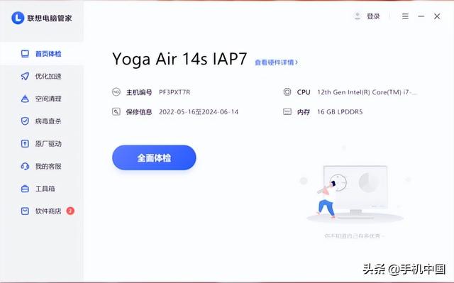 联想yoga14s怎么样（联想yoga air 14c 2022测评）(20)