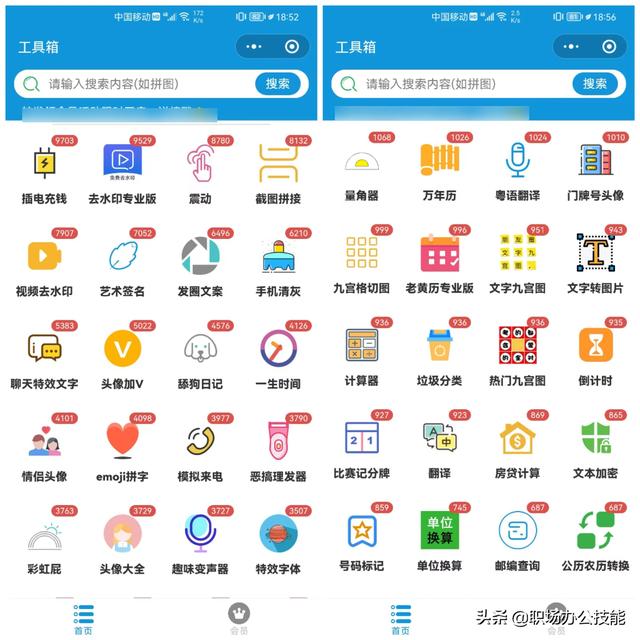微信小程序有哪些（10个赞不绝口的微信小程序推荐）(2)