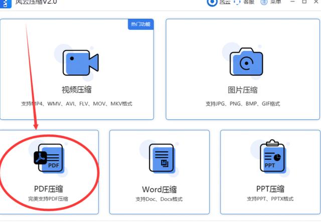 pdf文件太大了怎么变小（pdf压缩大小最好的方法）(13)