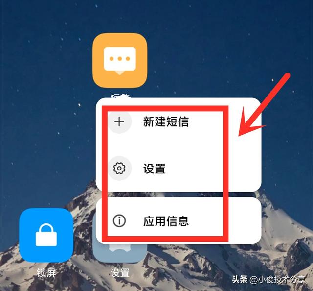 流氓软件如何彻底删除（手机彻底删除垃圾软件的方法）(3)