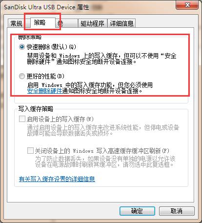 u盘无法弹出怎么办（u盘不能正确弹出解决方法）(5)