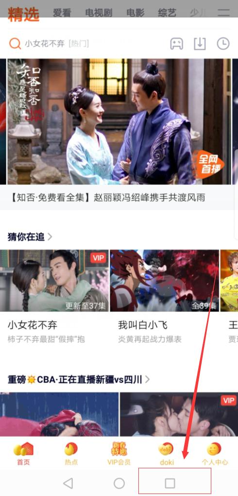 华为手机怎么分屏显示两个界面（华为手机的3种分屏方法）(3)