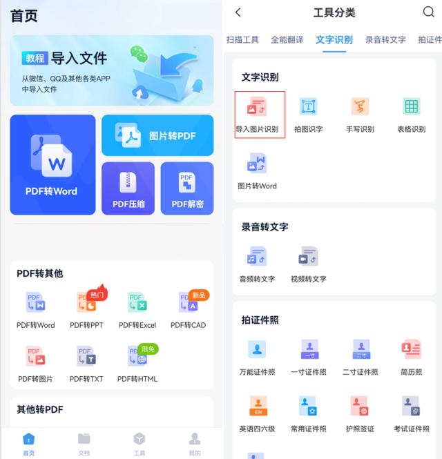 怎么把书扫描成电子版（将纸质书变成电子版的3个方法）(4)