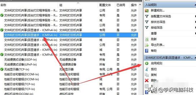 远程桌面连接设置怎么操作（远程桌面开启方法与无法连接解决办法）(11)