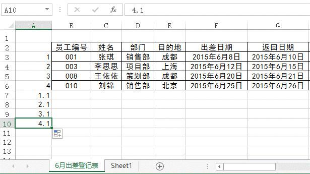 excel怎么批量插行(excel批量隔行插入的方法)(5)