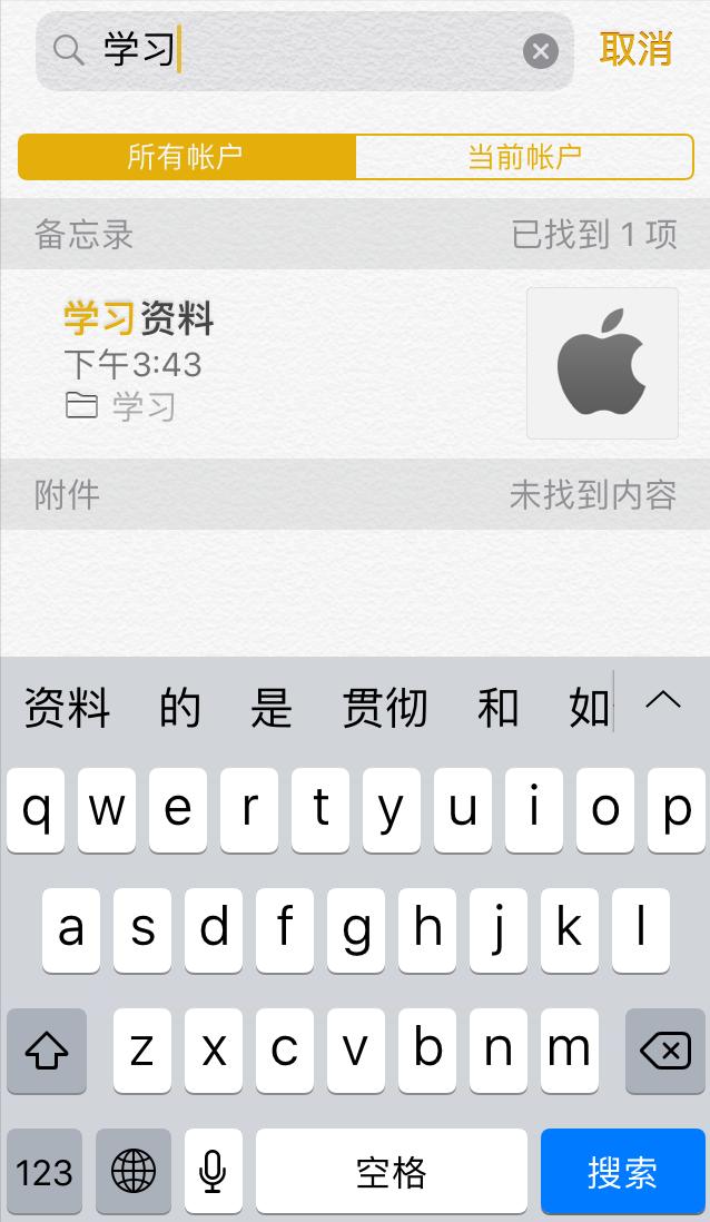 苹果手机的备忘录怎么恢复（3种方法轻松找回消失或删除的备忘录）(2)