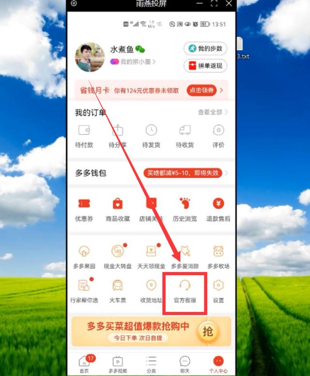 拼多多弹出的广告怎么关闭（消除拼多多弹窗广告的简单方法）(2)