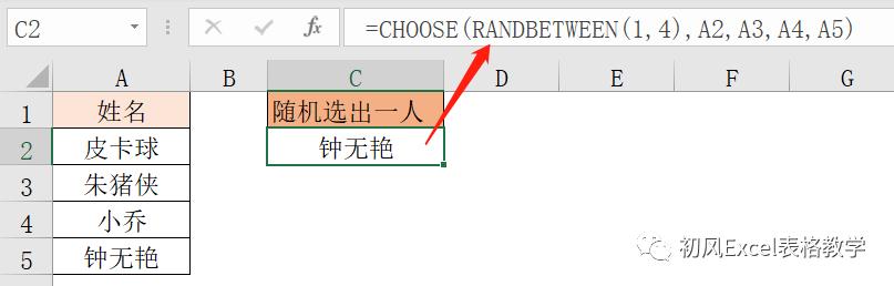choose函数怎么用（CHOOSE函数的4个典型用法）(4)