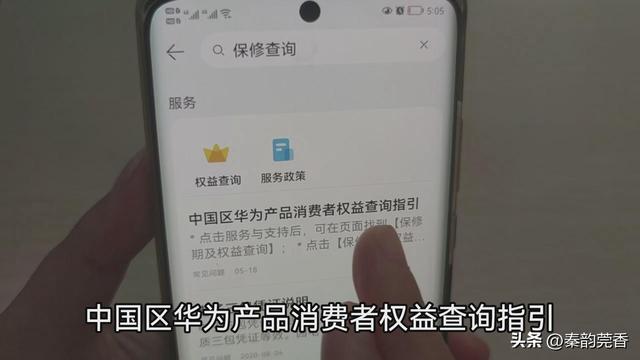 网上买的手机如何验证是正品（鉴别手机是正品还是翻新机的方法）(6)