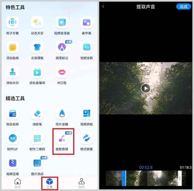 怎么从视频中提取音频(4个免费提取视频中的音频的方法)(5)