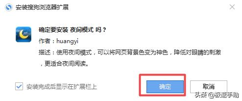 搜狗浏览器打开夜间模式的方法（搜狗浏览器怎么切换夜间模式）(5)