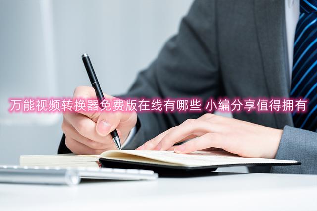 怎么把kgm转换成mp3（kgm转换mp3格式最简单的方法）(1)