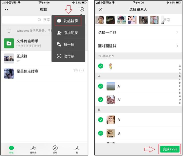 微信被删了怎么看出来（快速查出微信好友谁删了你的方法）(7)