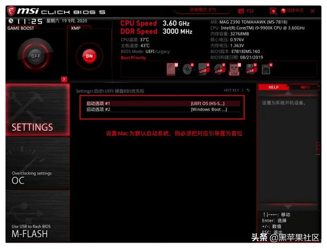msi主板怎么进入bios设置（msi主板bios设置图解教程）(12)