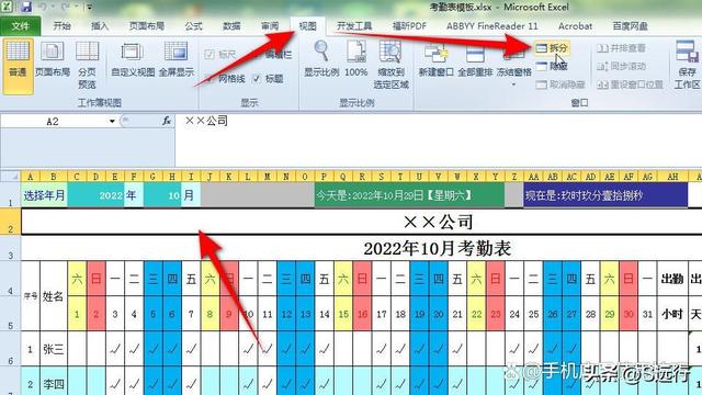 excel怎么锁定第一行不动（excel第一行固定方法）(5)