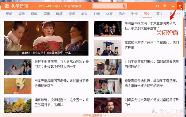 怎么删除广告（彻底关掉弹窗广告的方法）(9)