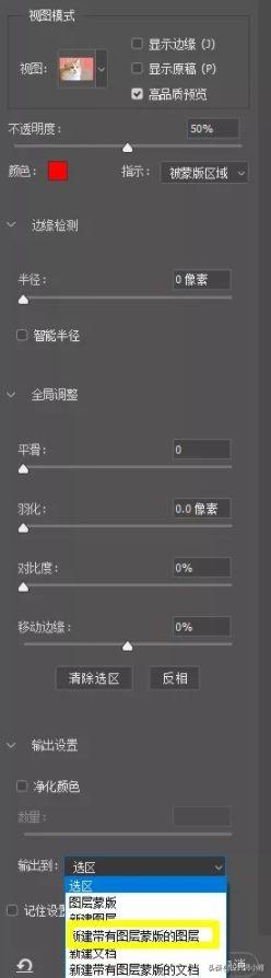 ps抠图技巧方法有哪些（5种ps抠图的正确方法和技巧）(40)