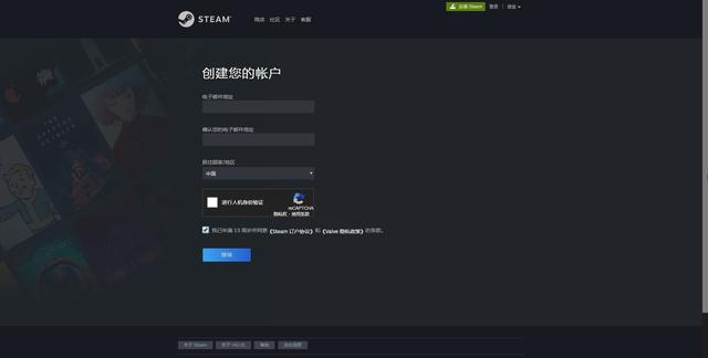 怎么注册steam账户（注册steam账号详细教程）(4)