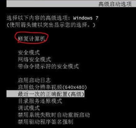 电脑无法进入系统如何修复（电脑无法进入系统的解决方法）(2)