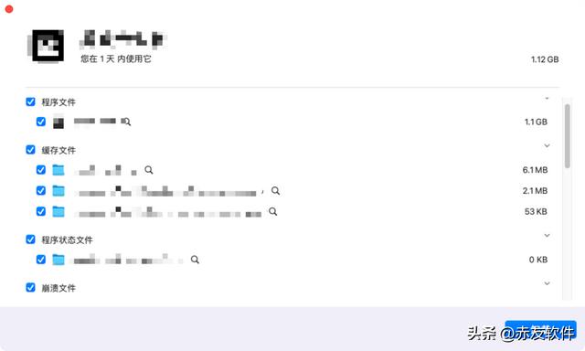 mac怎么删除软件（Mac删除第三方软件的三种办法）(5)