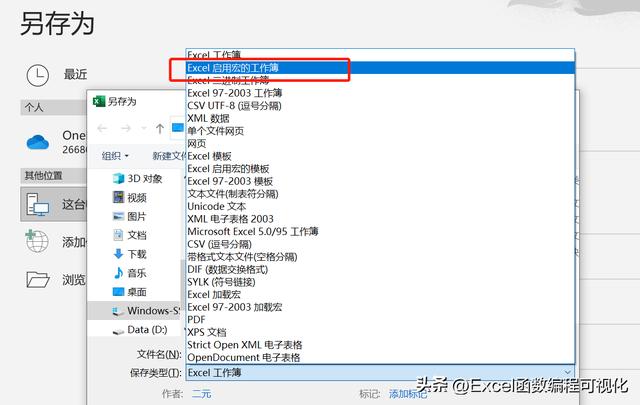 如何启用宏功能(Excel宏的一些基础知识介绍)(11)