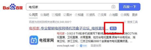 电视直播软件下载怎么操作（电视直播软件下载安装方法教学）(1)