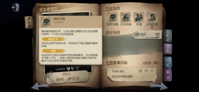 第五人格佣兵怎么玩(第五人格佣兵排位上分技巧)(3)