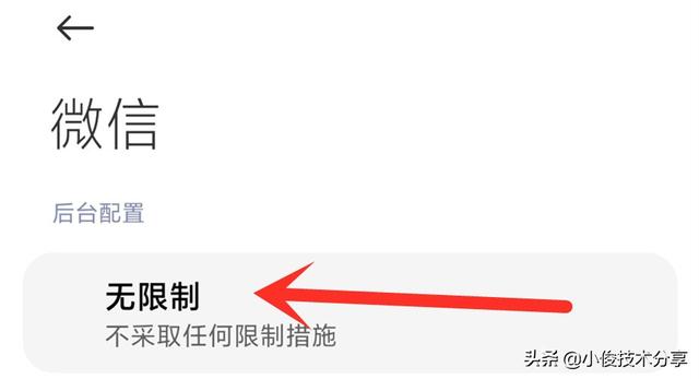 手机屏幕熄灭收不到微信信息怎么办（微信为什么不打开看不见新消息）(7)