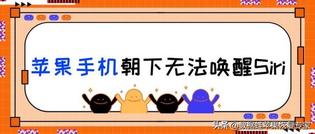苹果手机siri怎么唤醒不了（为什么我的苹果手机唤醒不了siri）(1)