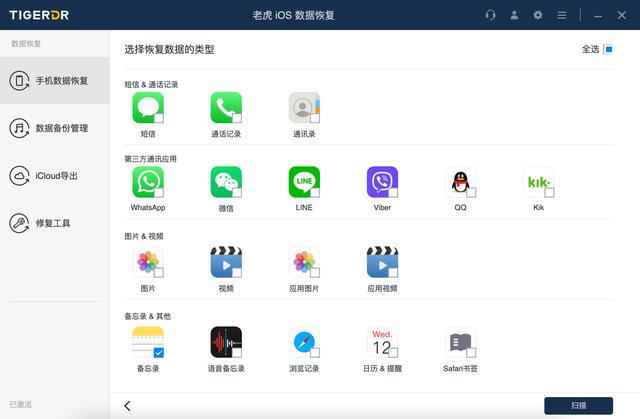 苹果手机的备忘录怎么恢复（3种方法轻松找回消失或删除的备忘录）(4)