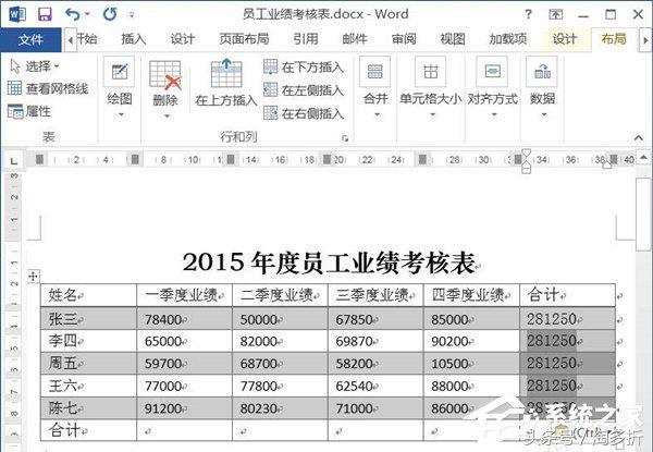 word文档怎么计算总和（Word文档使用求和教程）(4)