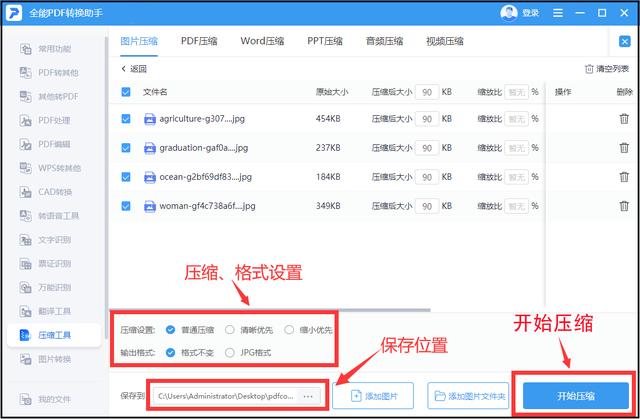 手机图片压缩怎么弄（用手机压缩照片最简单的方法）(6)