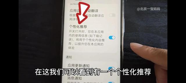 手机广告多怎么办（教你关闭手机里的所有广告的方法）(15)