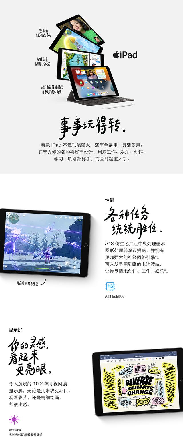 如何看ipad型号（2022最建议买的ipad评测）(3)
