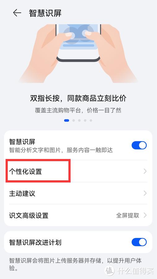 怎么关闭华为手机广告推送(关闭Harmony OS系统自带广告的步骤)(10)