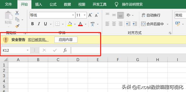 如何启用宏功能(Excel宏的一些基础知识介绍)(1)