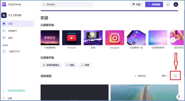 如何把多个视频合成一个视频(将两个视频合并为一个的3种方法)(5)