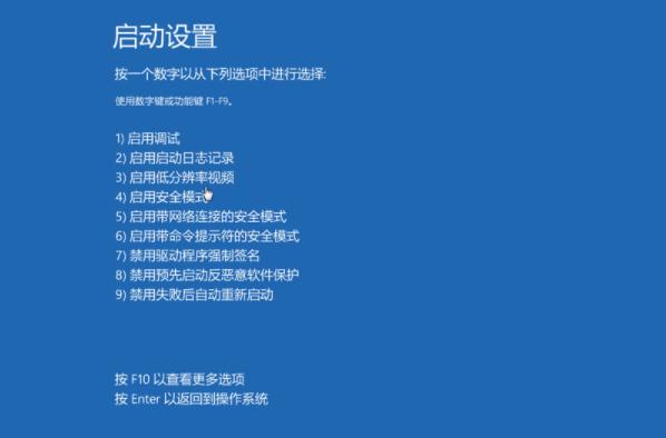 windows10正在重新启动一直转圈怎么办（windows10重启一直转圈圈的解决方法）(5)