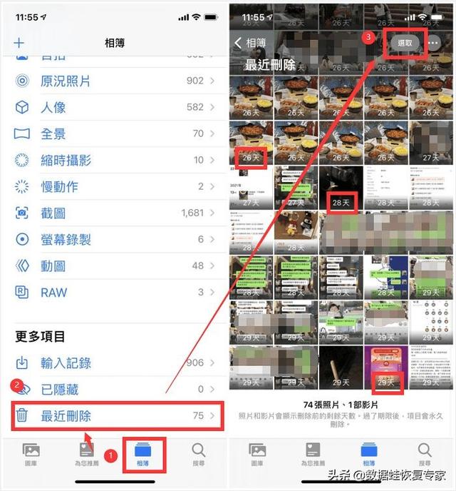 iphone相册删除的照片怎么恢复（怎样找回几个月前删除的照片）(2)
