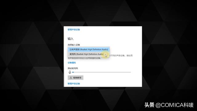直播没有声音是怎么回事（电脑直播没有声音的原因及解决方法）(6)