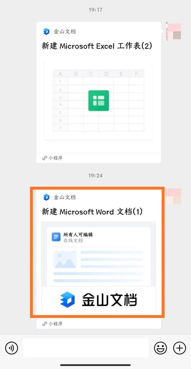 微信在线编辑文档怎么弄（用手机微信在线编辑文件的操作方法）(28)
