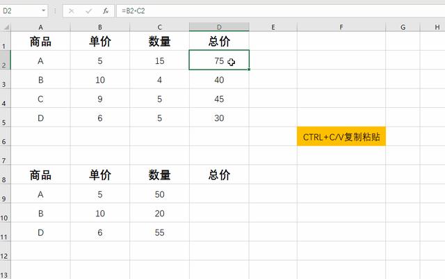 填充的快捷键是什么（excel快速填充公式的操作方法）(5)