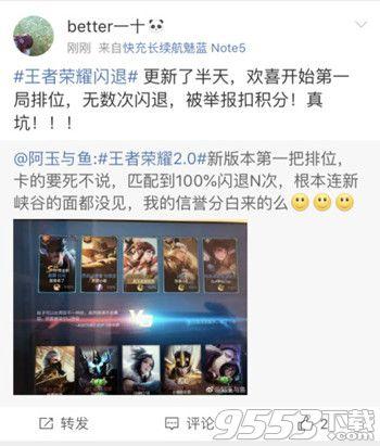 玩游戏闪退是怎么回事（王者荣耀2.0版本闪退解决办法）(3)