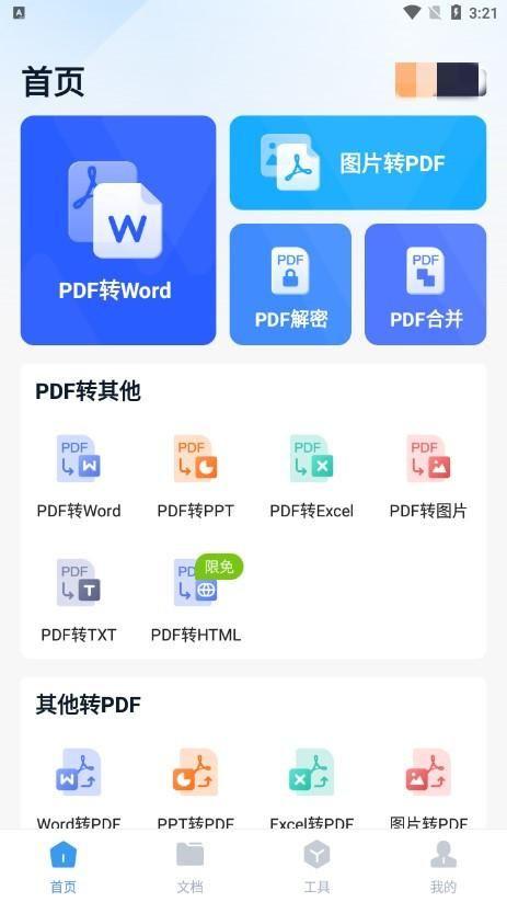 pdf如何编辑文字内容（在PDF上编辑文字的方法）(5)