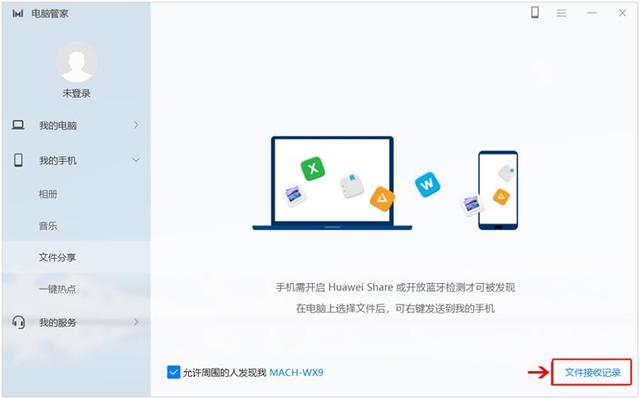 电脑和手机怎么互传文件（手机与电脑互传文件最佳方法）(13)