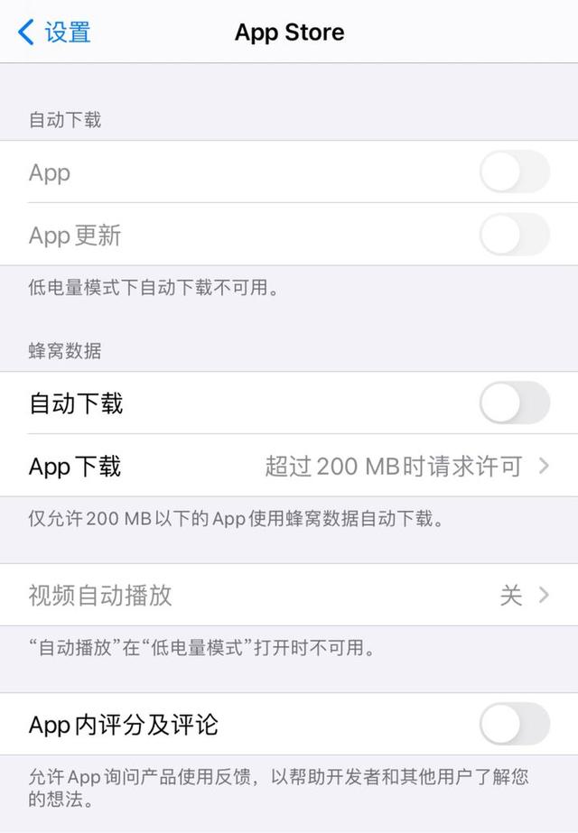 苹果手机省电设置十大技巧(iphone怎样让手机电池更省电)(9)